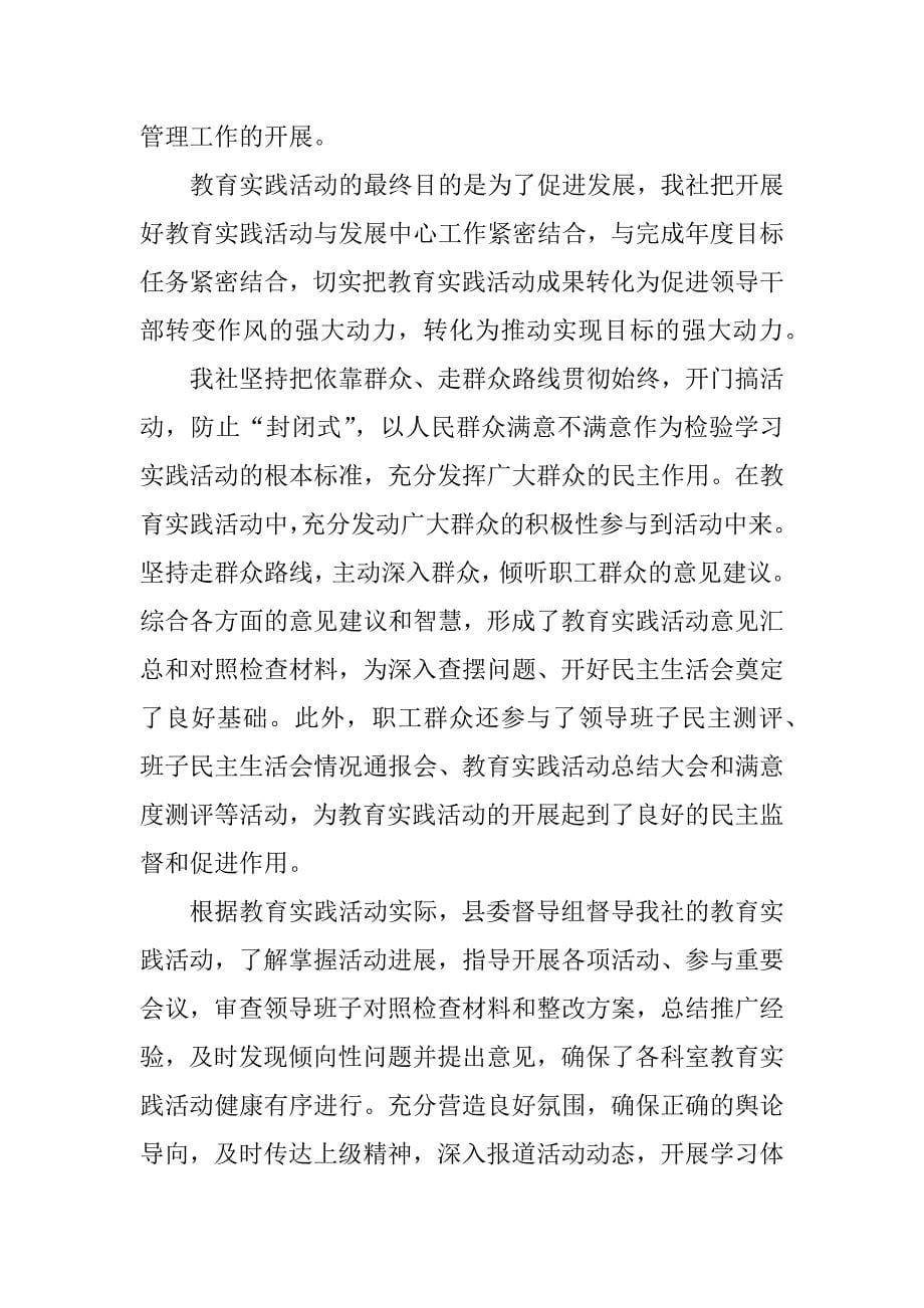 供销社实践报告.docx_第5页