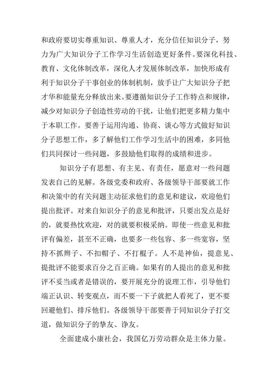 六有青年心得体会xx字 .docx_第5页