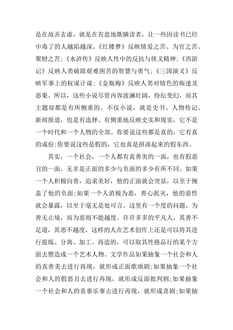 医疗题材电视剧《感动生命》观后感.docx_第3页