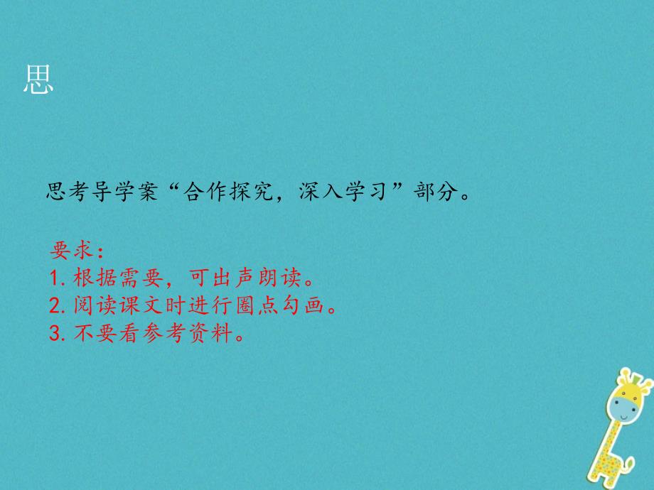 2018年湖北省武汉市七年级语文下册第五单元17紫藤萝瀑布第2课时课件新人教版_第4页