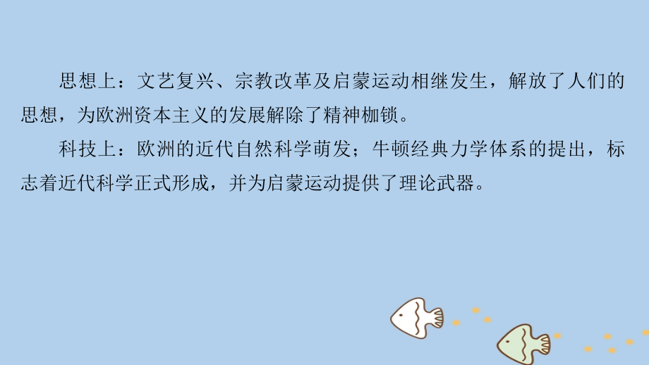 2019版高考历史一轮复习第十二单元西方近代工业文明的前奏(15～18世纪)第29讲新航路的开辟与早期殖民扩张课件新人教版_第3页