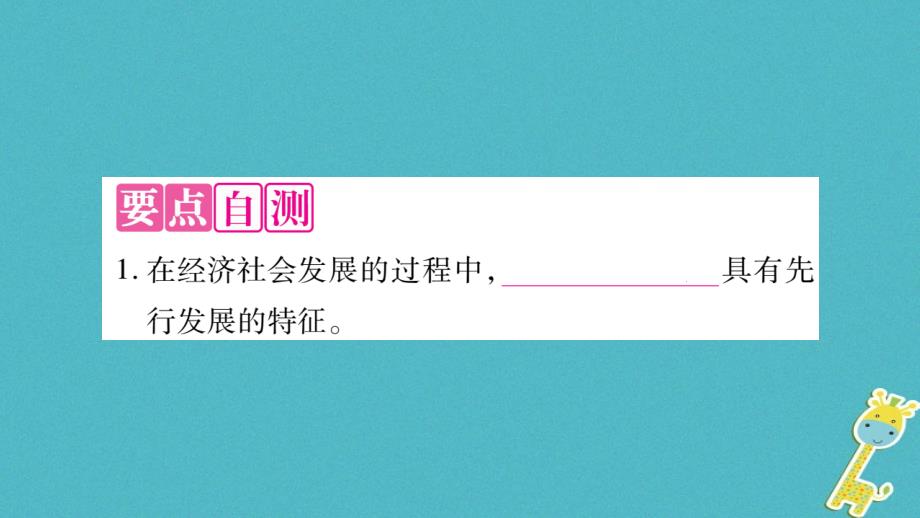 2018版八年级地理上册第4章第3节交通运输业第1课时习题课件新版湘教版_第4页