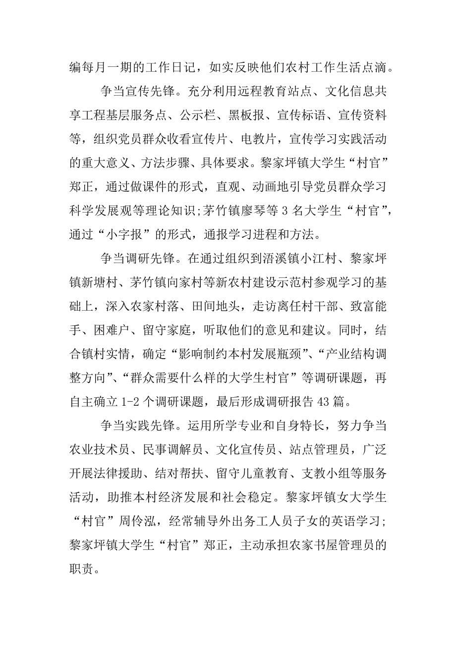 促进青年创业调研报告.docx_第5页