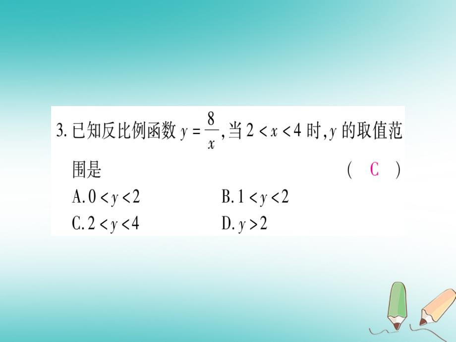 江西专版2018秋九年级数学上册期末复习六反比例函数作业课件新版北师大版_第4页