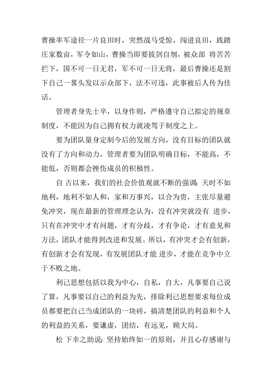 外贸团队建设方案.docx_第3页