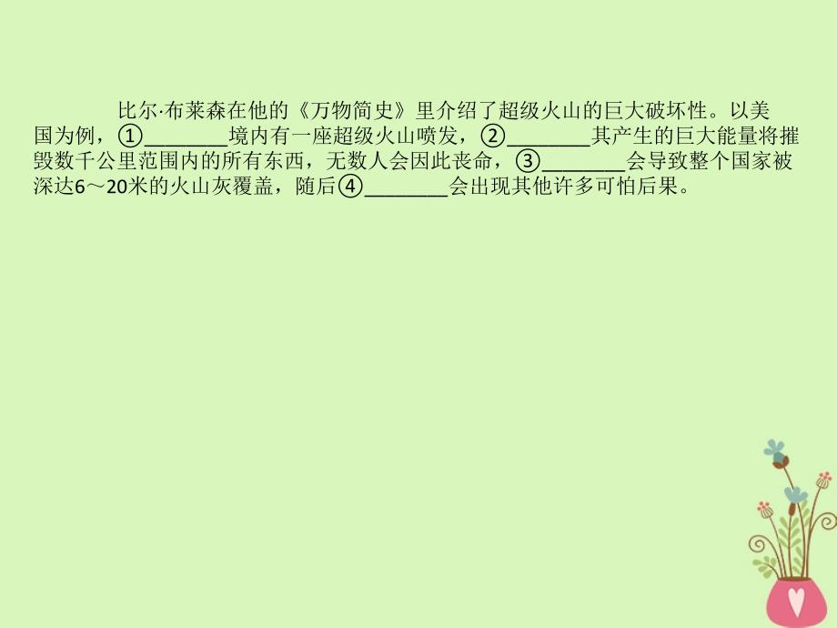 全国通用版2019版高考语文一轮复习专题十正确使用词语包括熟语10.3正确运用虚词课件_第3页