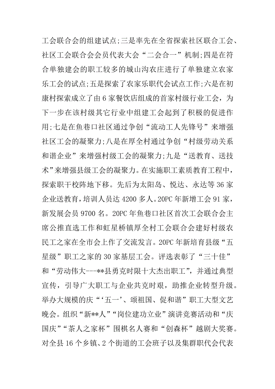 公务员xx年度考核个人总结.docx_第4页