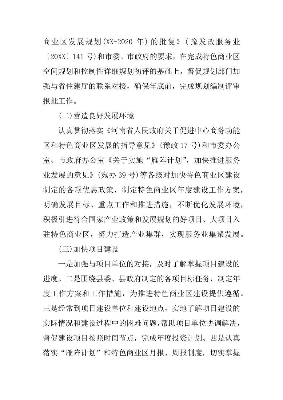 优质服务心得体会报告.docx_第5页