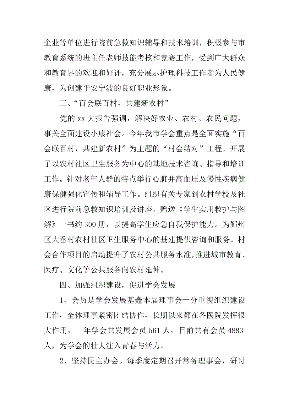 妇科护理学知识点总结.docx_第4页