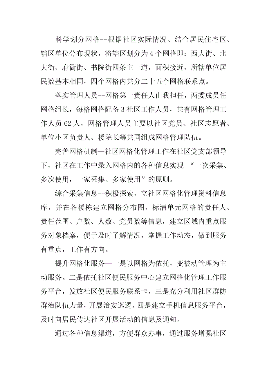 总工会党建工作xx年述职报告.docx_第2页