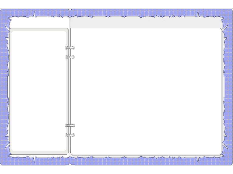世界最美最好的像素模板-相框素材-ppt模板-笔记本模板系列 (2)_第1页
