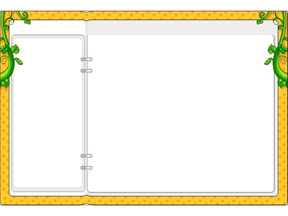 世界最美最好的像素模板-相框素材-ppt模板-笔记本模板系列 (2)_第5页