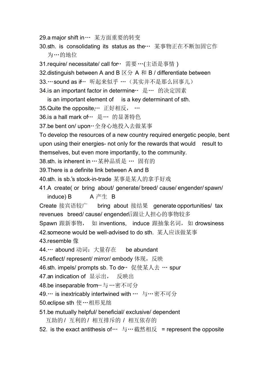 北美写作172句型_第2页