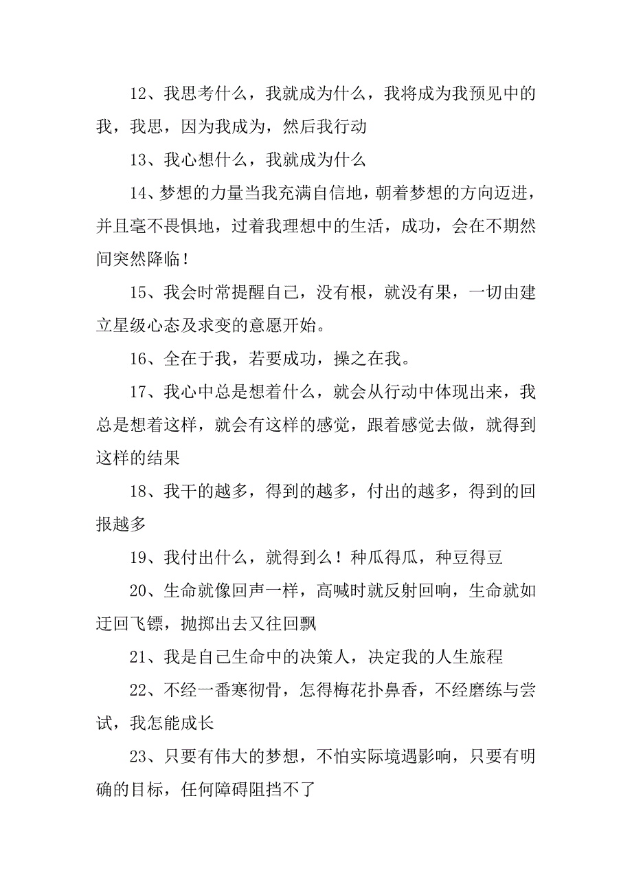 捐赠书的寄语精选.docx_第2页