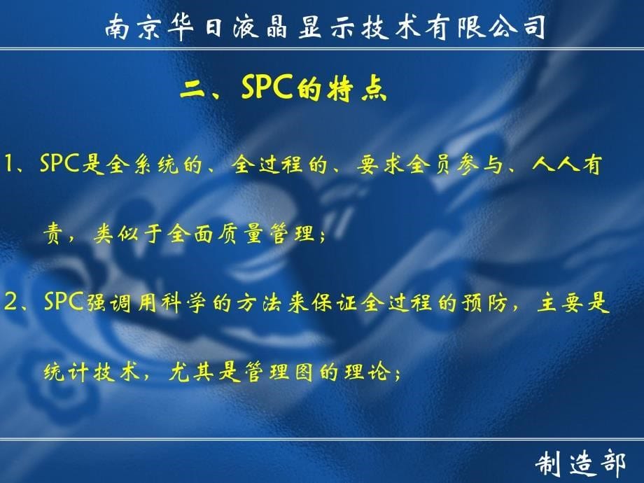 SPC教材-华日版_第5页