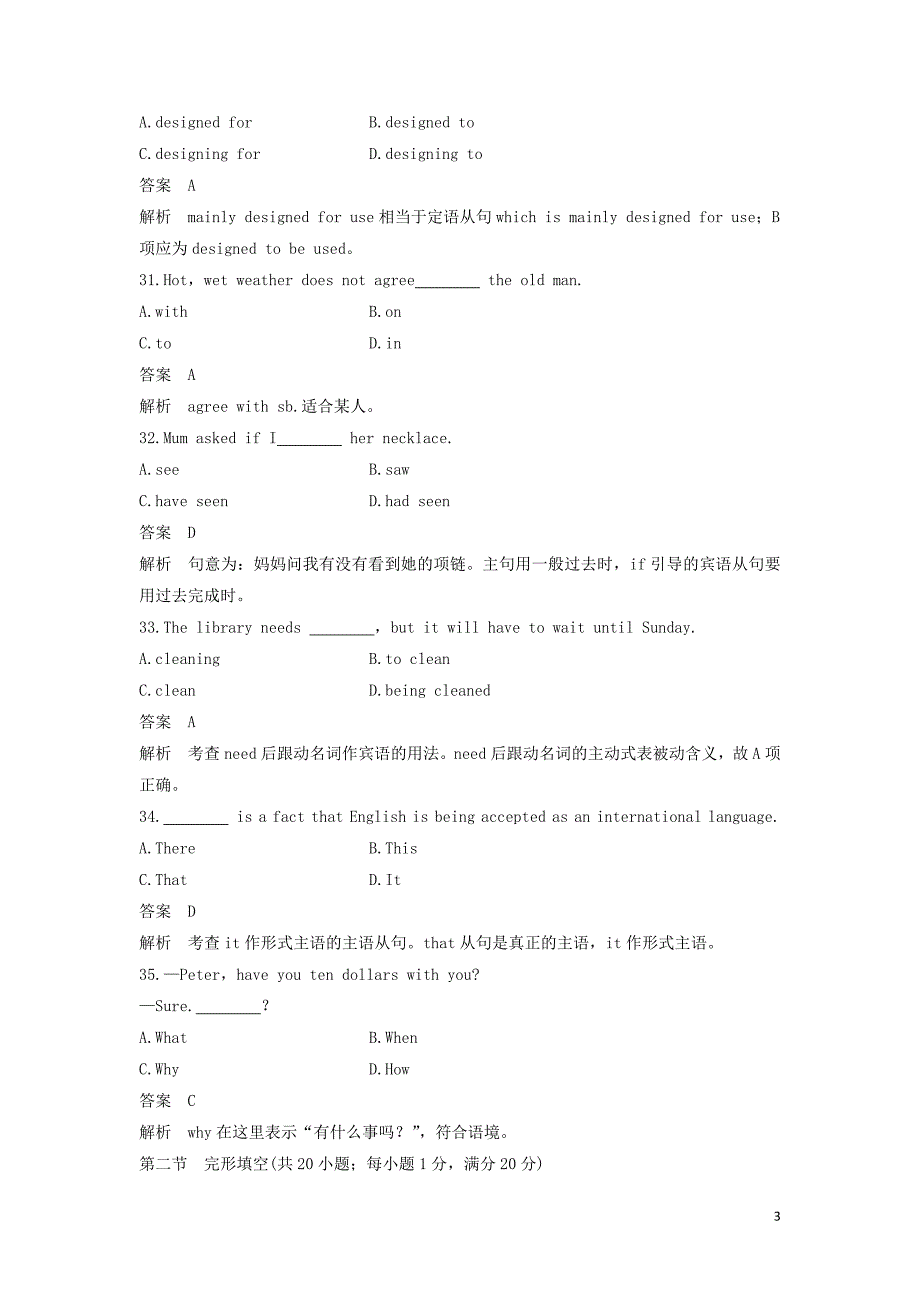 高中英语 UnitAdvertising单元综合检测卷 牛津译林版必修_第3页