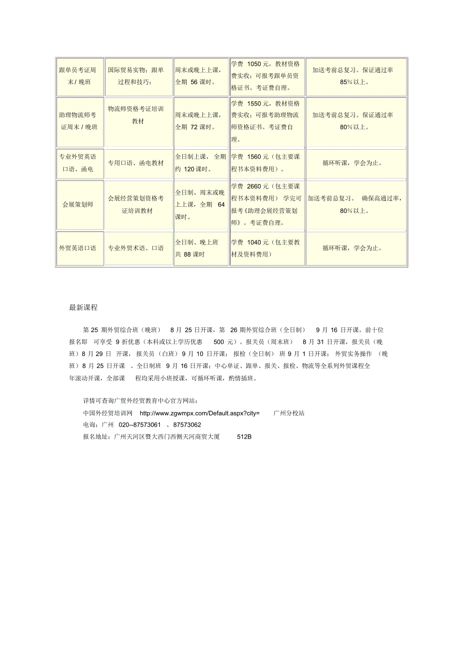 会展行业人才缺口大_第4页