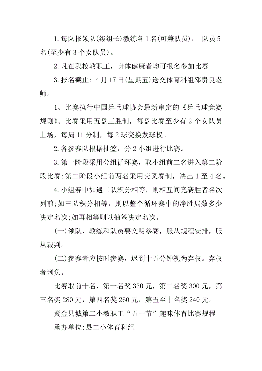 总工会庆五一活动主题.docx_第2页