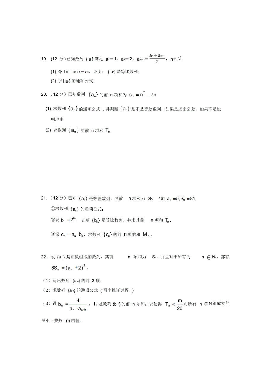 吉林省乾安县第七中学2016-2017学年高二上学期第一次月考数学(理)试卷_第3页