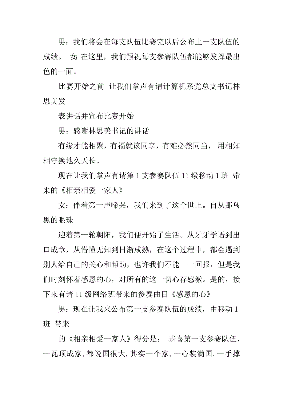 手语演讲稿优秀篇.docx_第4页