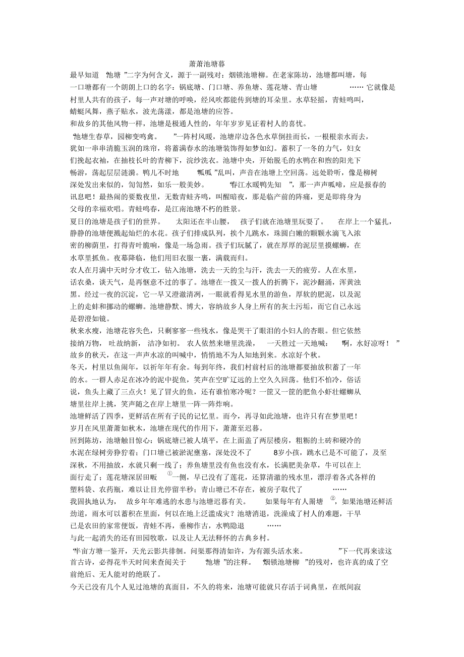值得一练的语文阅读_第1页