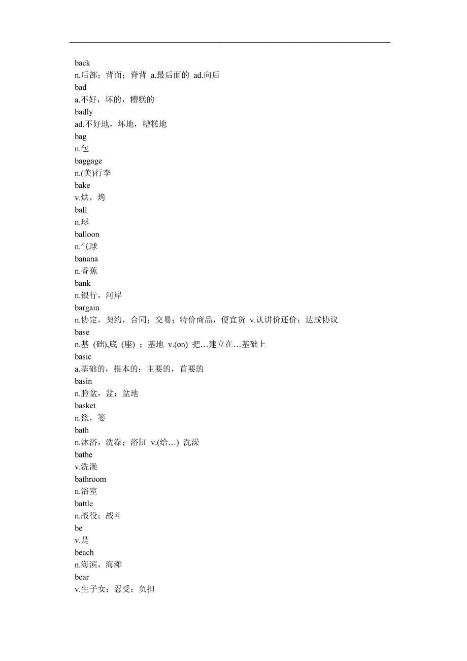 全国公共英语等级考试PETS二级词汇表word版下载_第5页