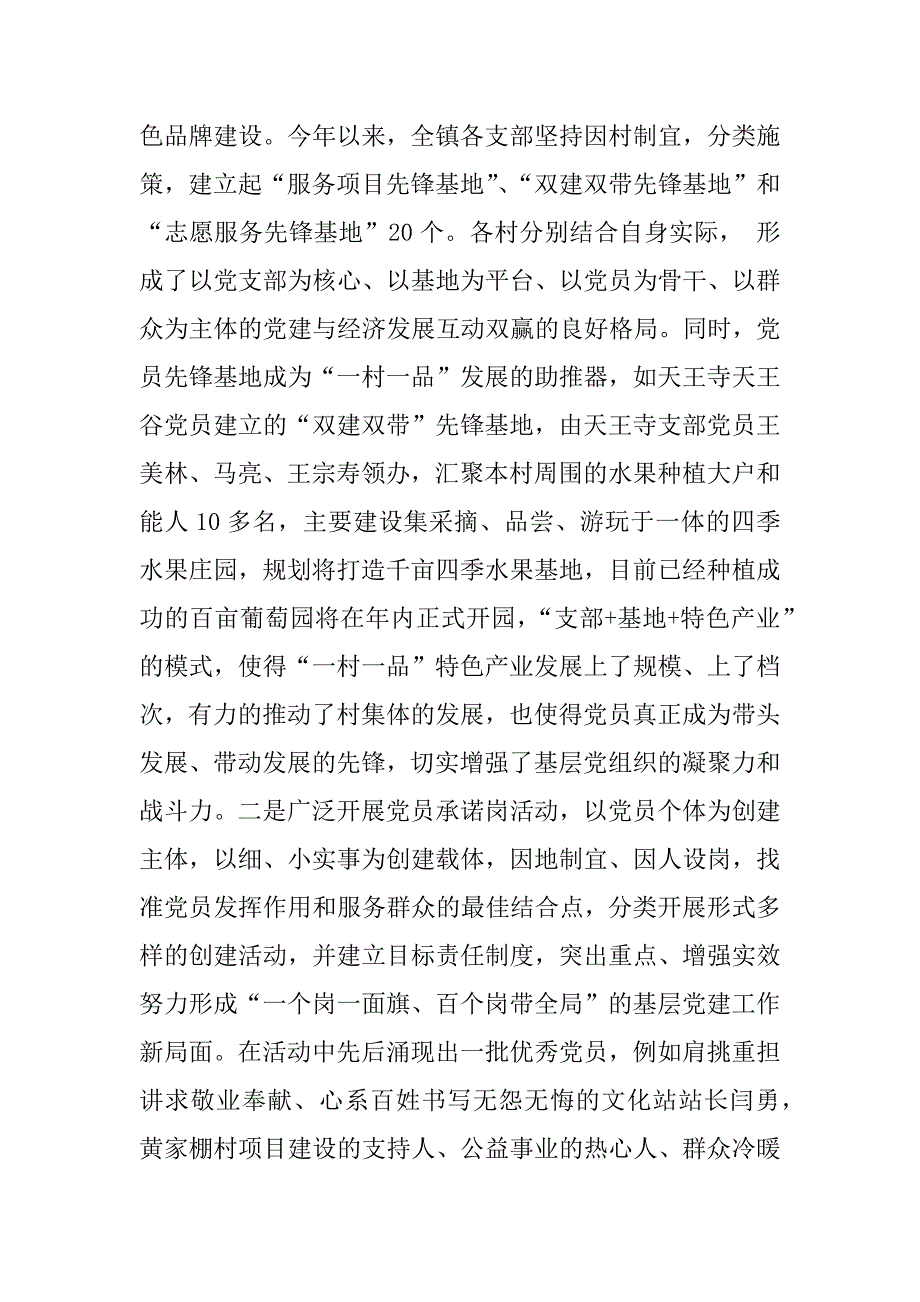 最新xx年上半年工作总结.docx_第3页