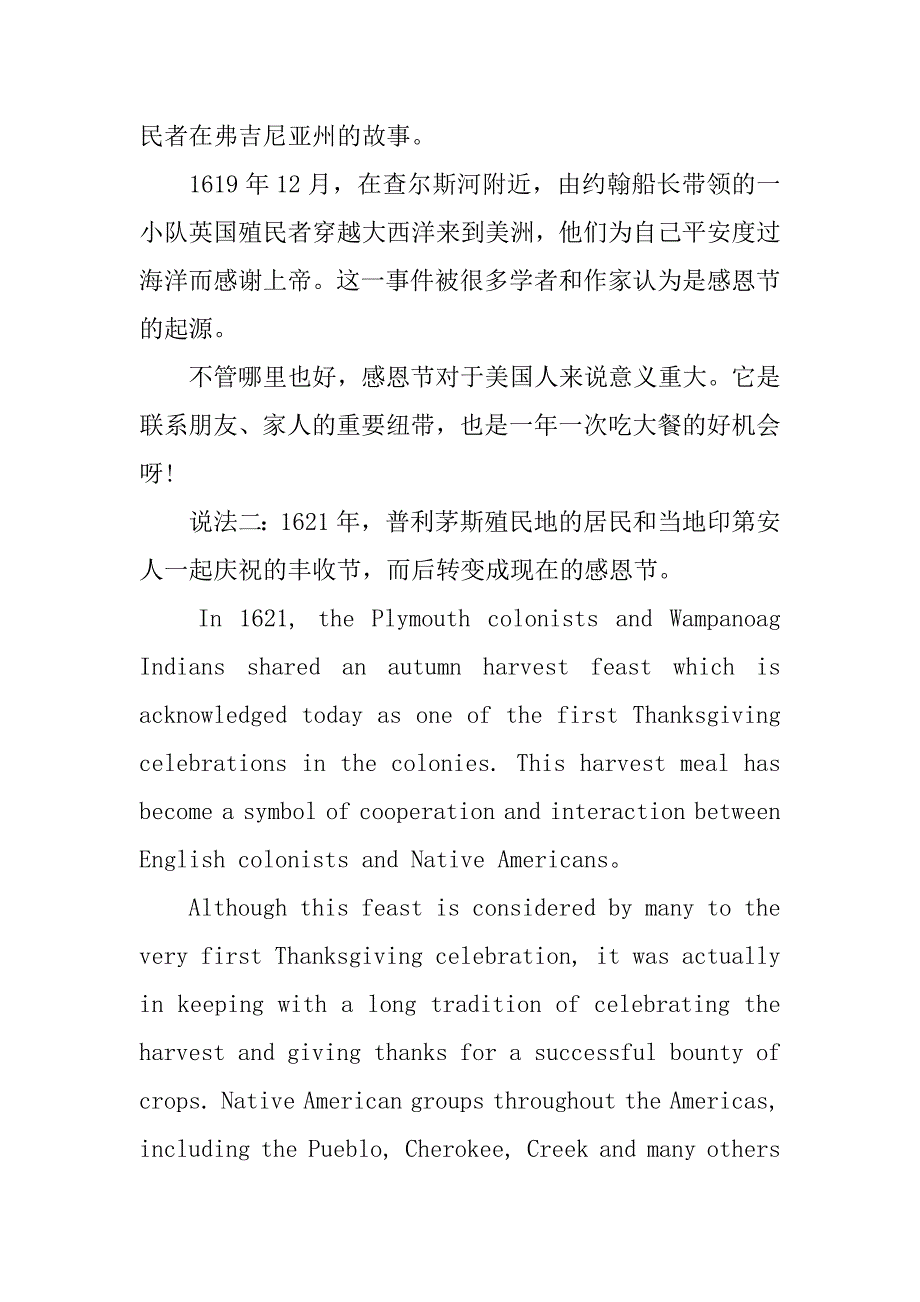 感恩节英文短文.docx_第2页