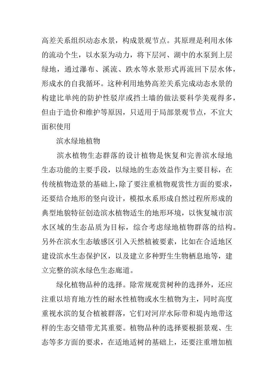 常州大学实习报告.docx_第5页