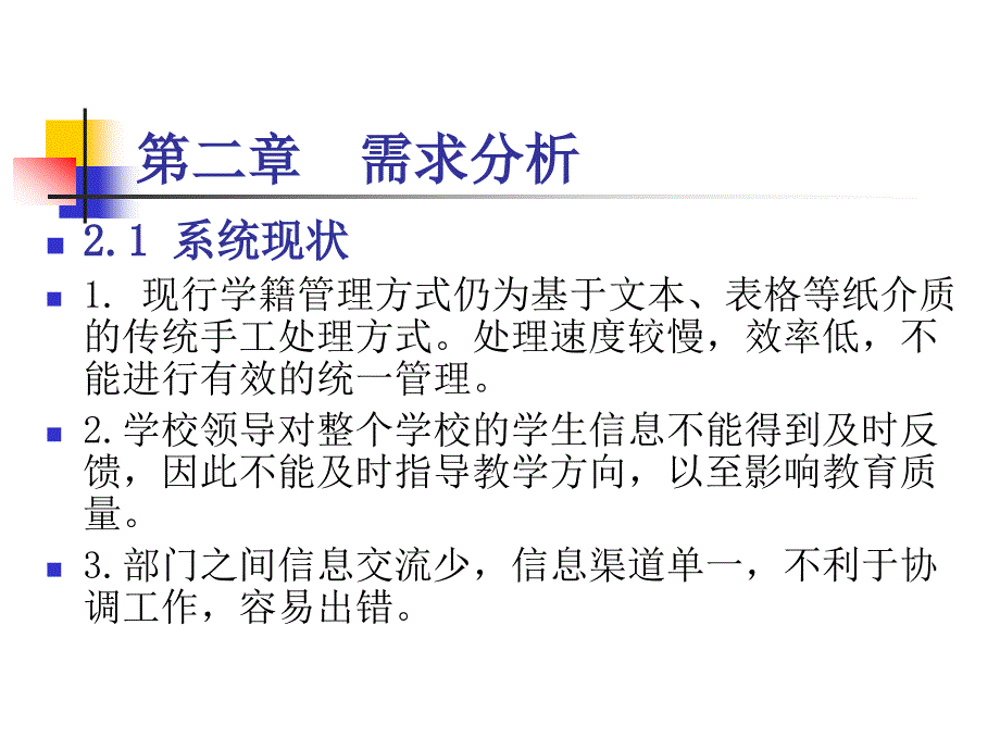 vf0030学生学籍管理系统学生学籍管理系统_第4页