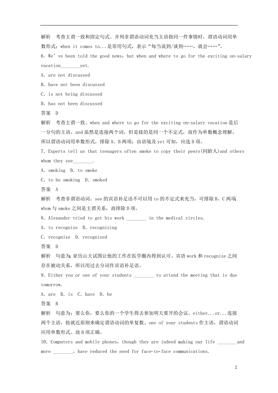 高中英语 UnitBack to the past Period Two Word power & Grammar and usage课时作业 牛津译林版必修_第2页