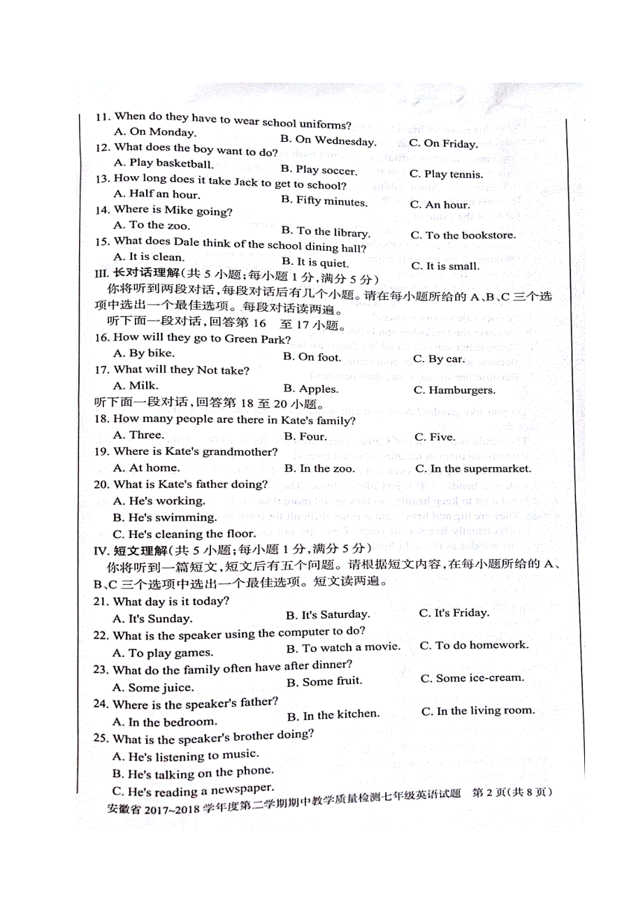 安徽省2017-2018学年七年级英语下学期期中试题 人教新目标版_第2页