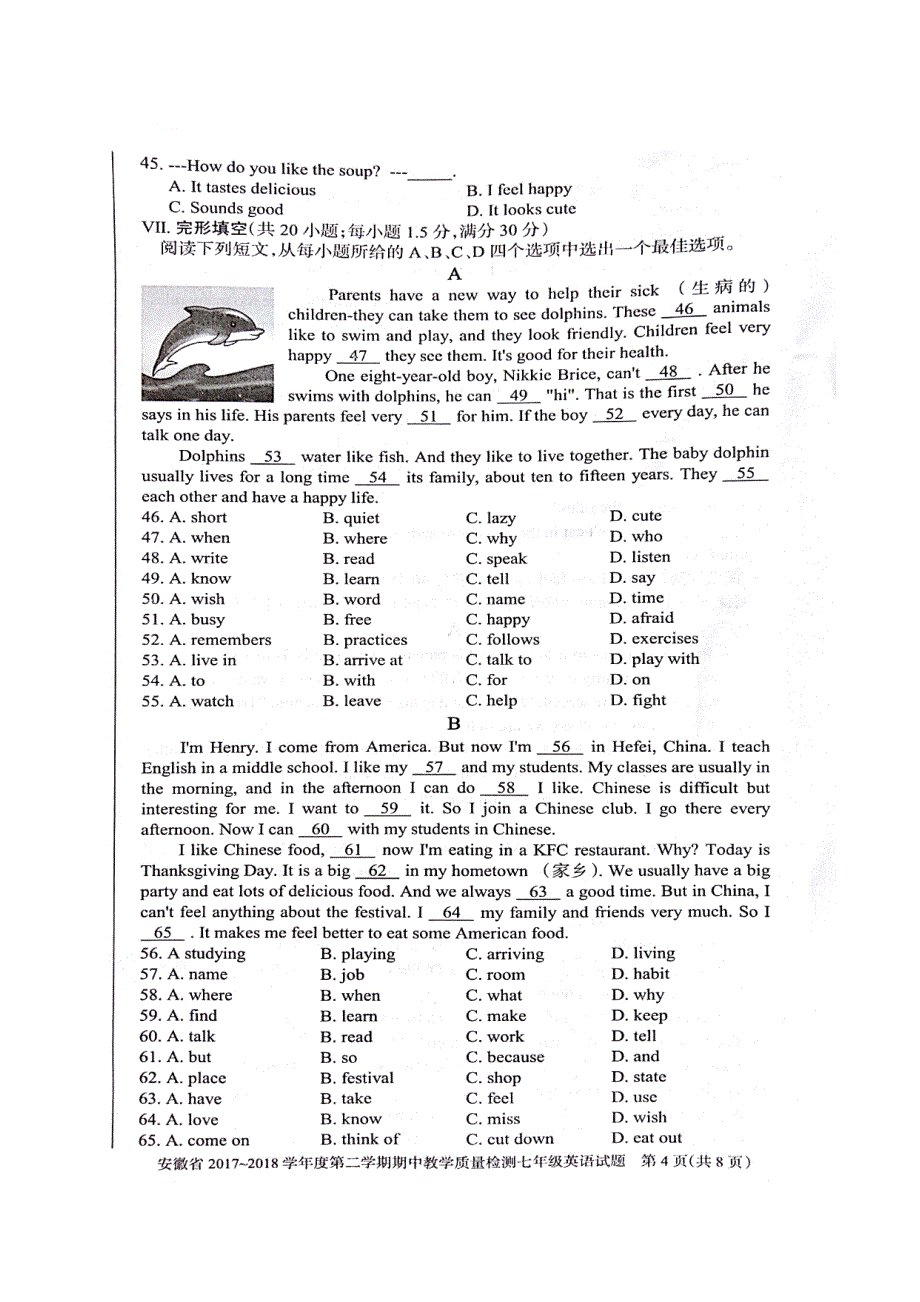 安徽省2017-2018学年七年级英语下学期期中试题 人教新目标版_第4页