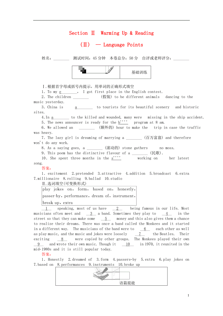 高中英语 UnitMusic Section Ⅱ Warming Up & Reading（Ⅱ）-Language Points课时作业 新人教版必修_第1页