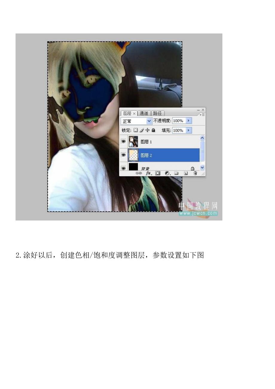 Photoshop教程：尝试修复强光照射的MM照片_第3页