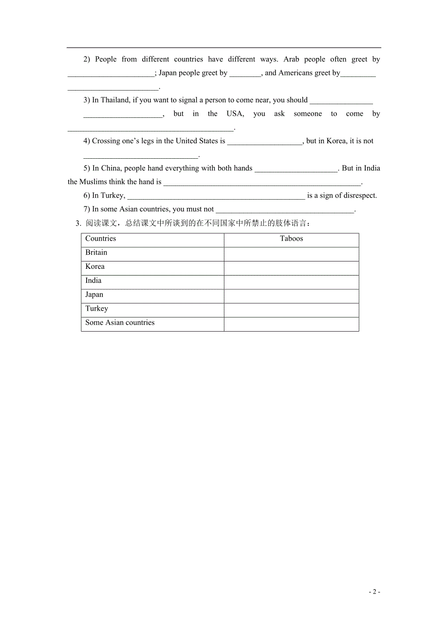 九年级英语 Unit 2 Body language预习导学 北京课改版_第2页