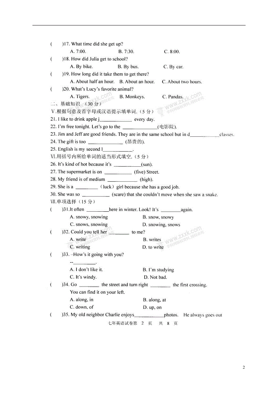 吉林省九台市2017-2018学年七年级英语下学期期末课程改革教学质量测试试题（无答案） 人教新目标版_第2页