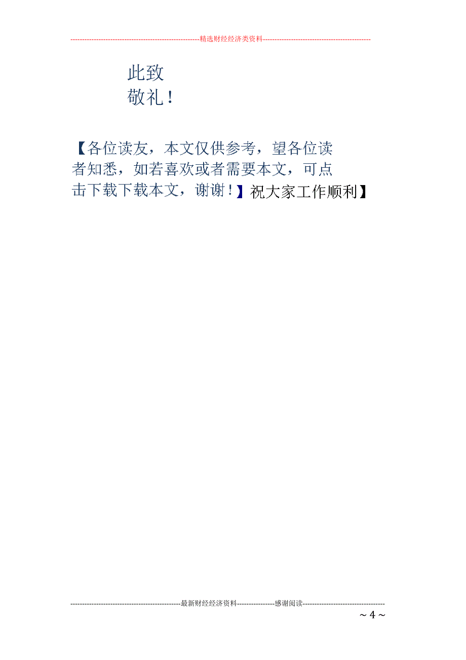 信用卡调研报告_第4页