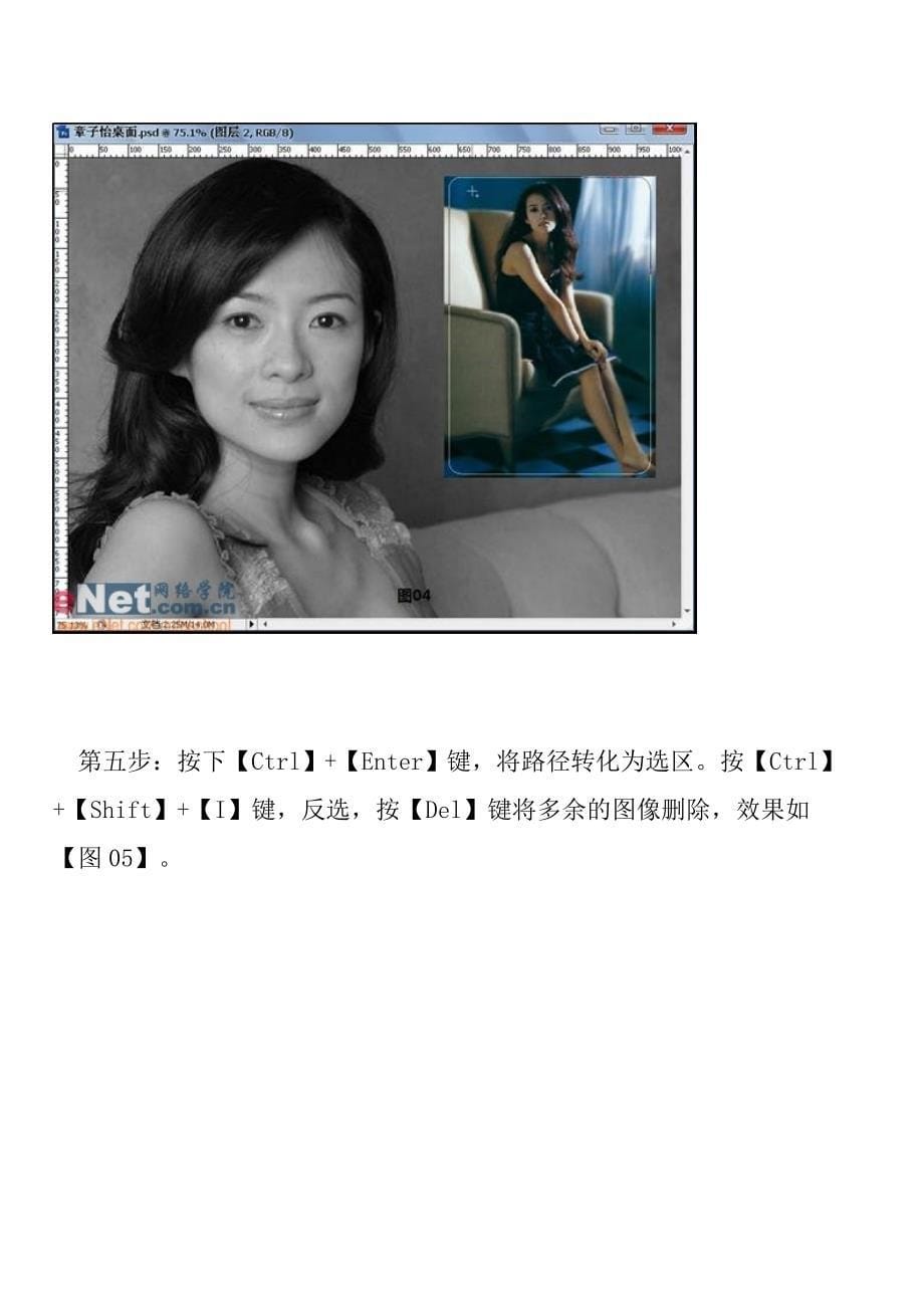 Photoshop教程：动手制作黑白风格月历壁纸_第5页