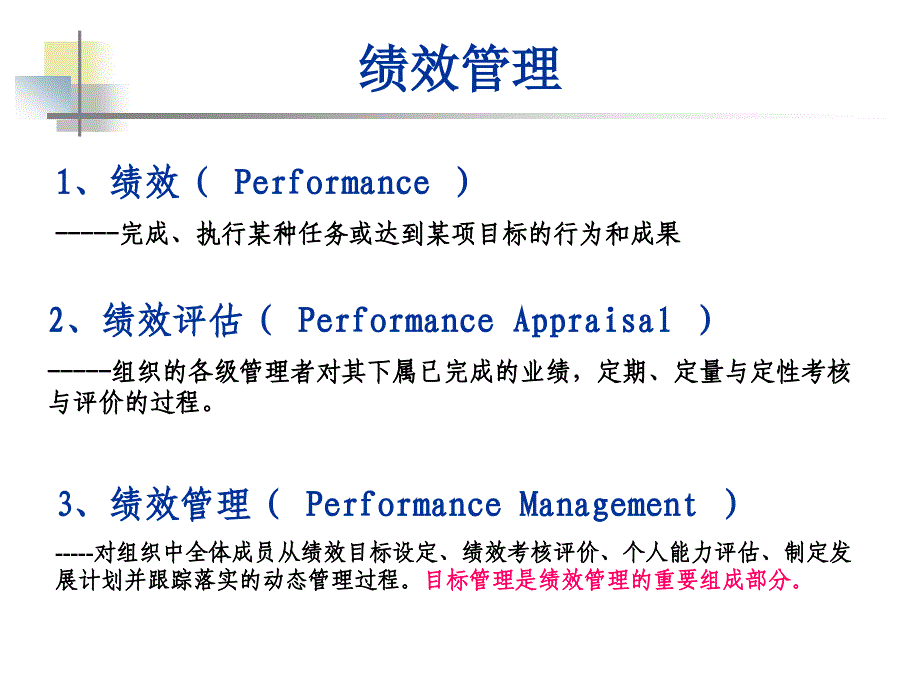 商用销售体系绩培训_第4页