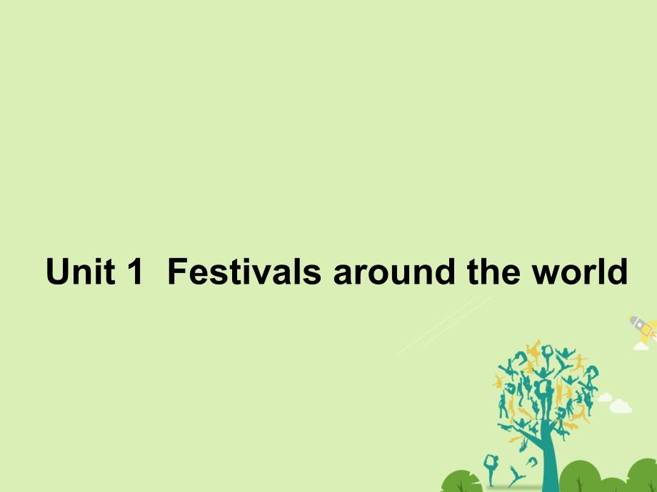 高中英语 Unit 1 Festivals around the world《Section Two》同课异构课件2 新人教版必修3_第1页