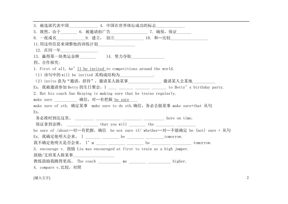 九年级英语上册 Module 3 Unit 2 导学案 外研版_第2页