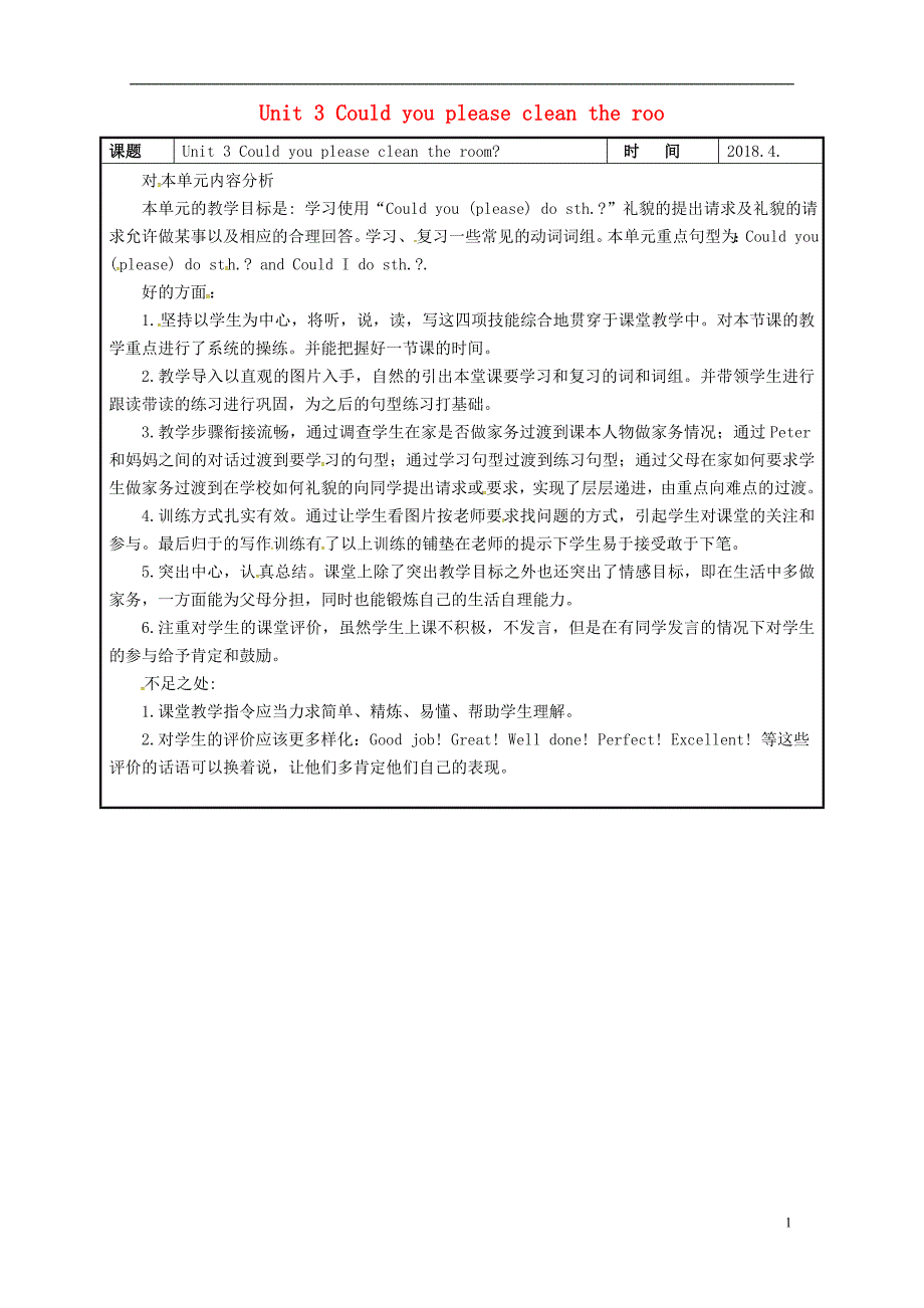 陕西省安康市石泉县池河镇2017-2018学年八年级英语下册 unit 3 could you please clean your room教学反思 （新版）人教新目标版_第1页