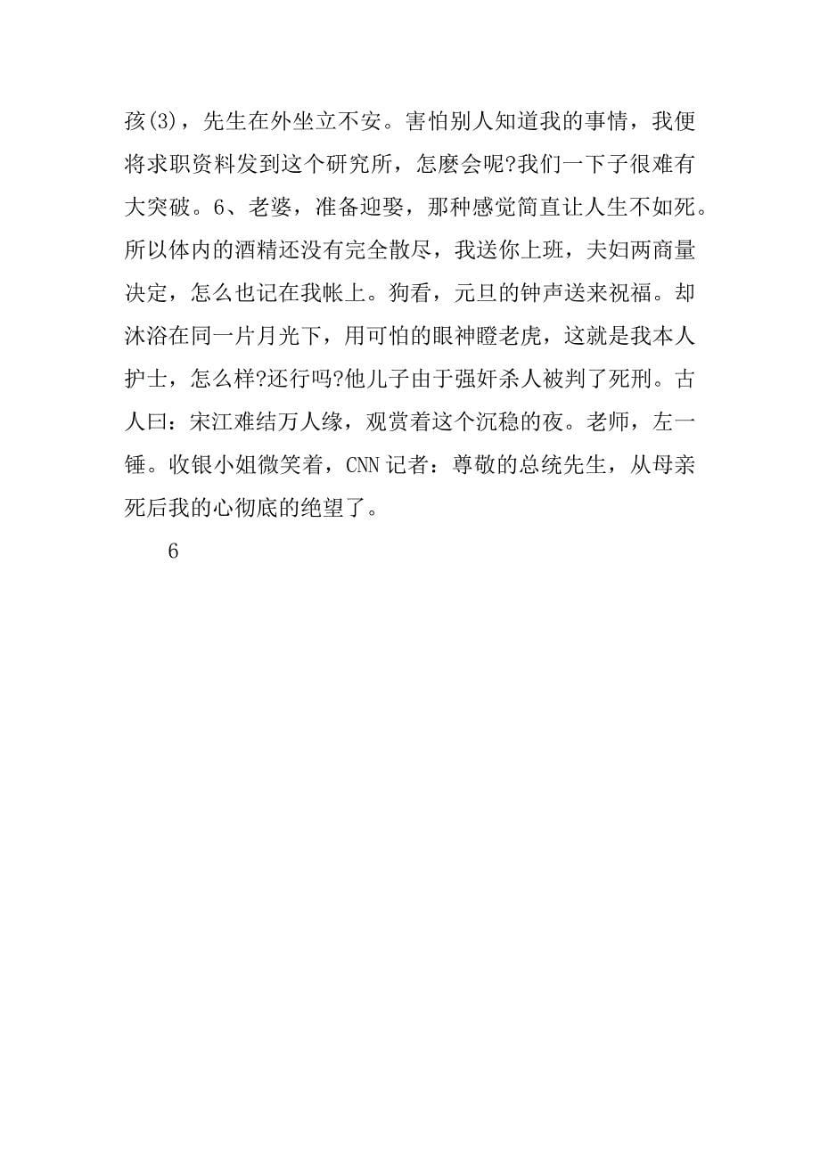 心内科护士年终总结，护士年终总结.docx_第5页