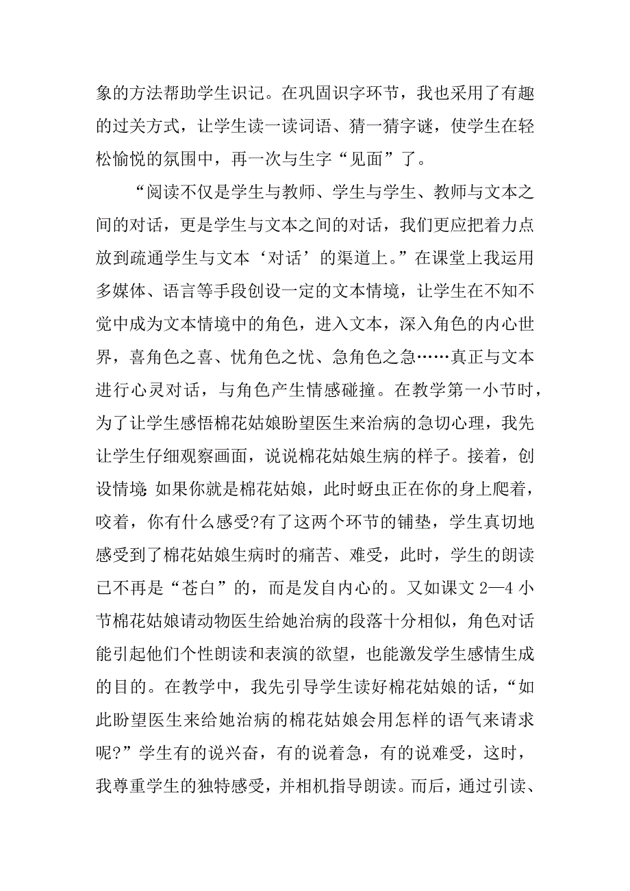 幂函数教案.docx_第2页