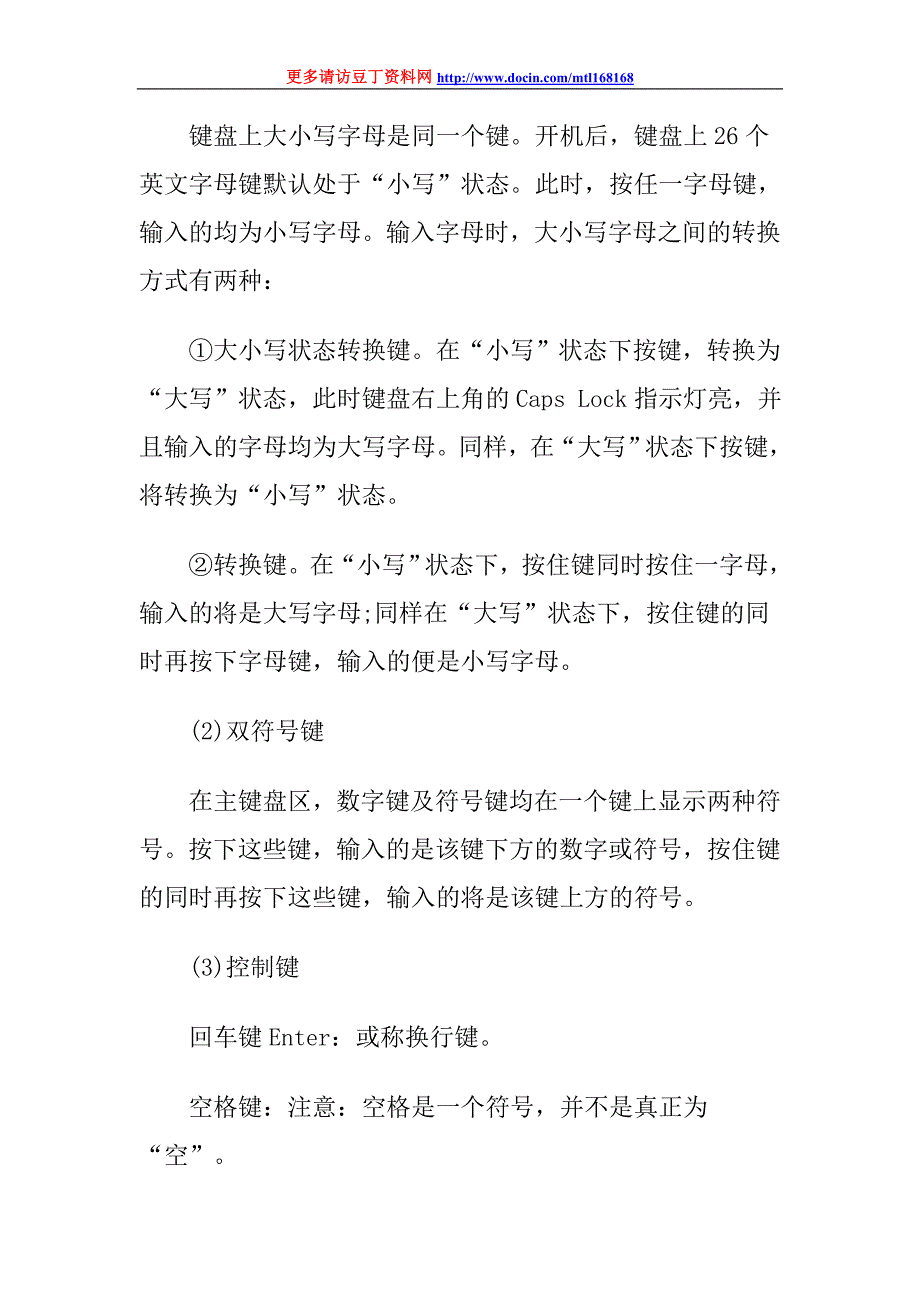 初级电算化：会计电算化工作环境(9)_第2页