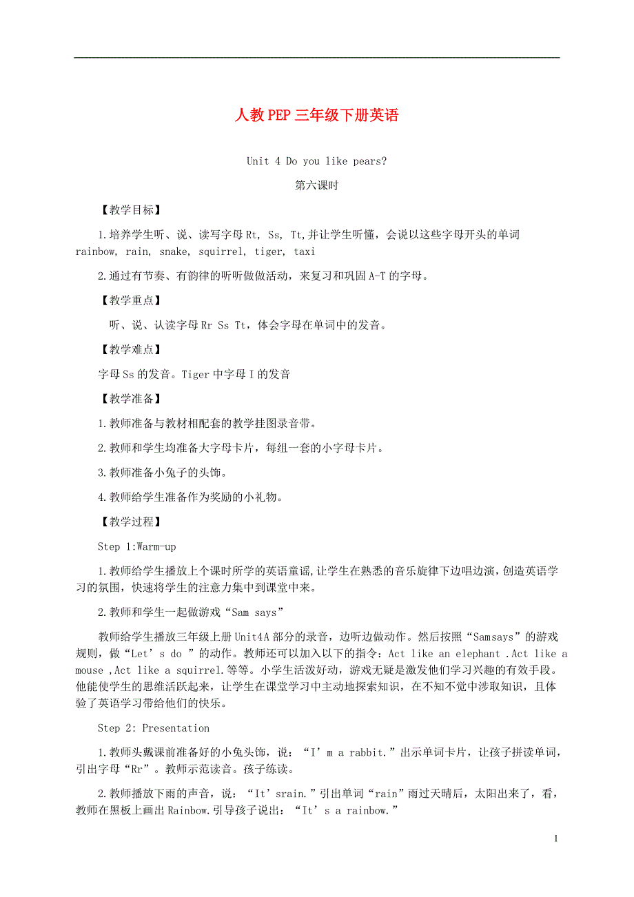 三年级英语下册 Unit 4 第六课时(2)教案 人教PEP_第1页