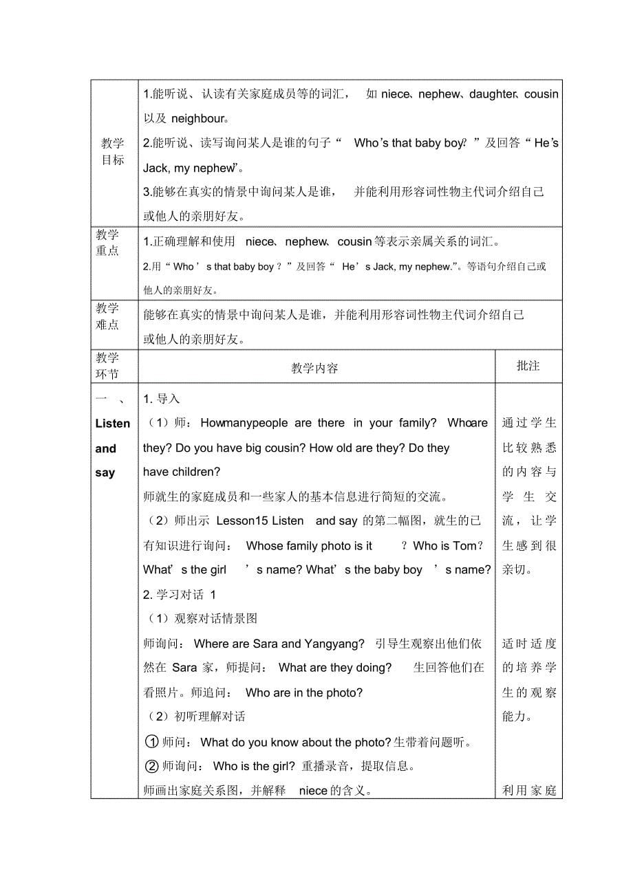 北京版英语Unit5[1]_第5页