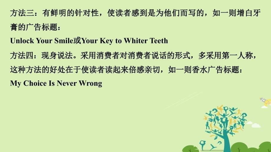 高中英语 UnitAdvertising Period Three Task Part Ⅱ Writing课件 牛津译林版必修_第5页