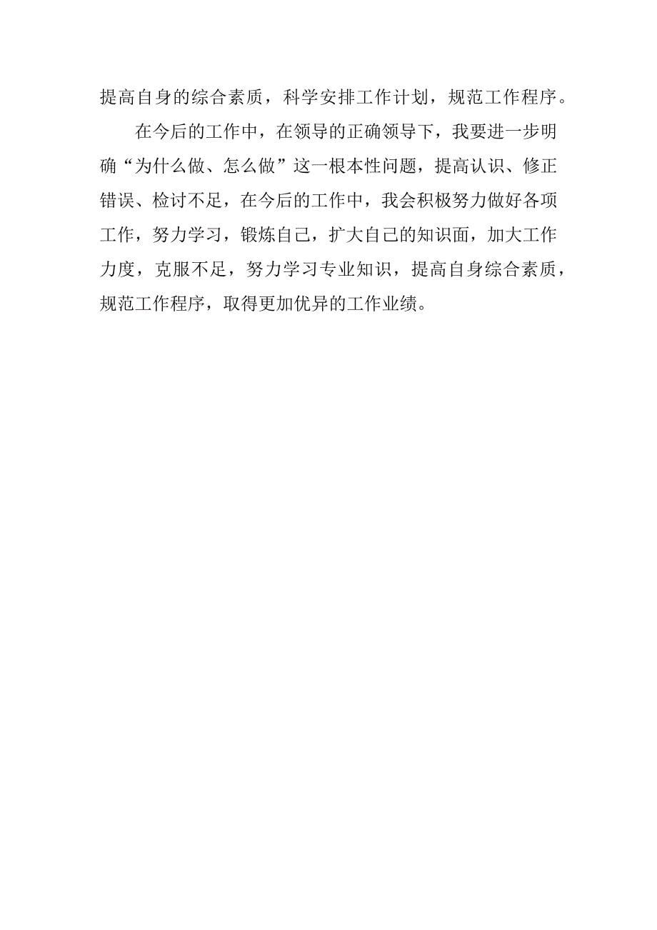 旅行社销售年度总结.docx_第5页